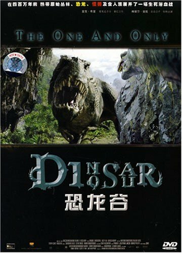 Dinosaur Babes (1996) постер