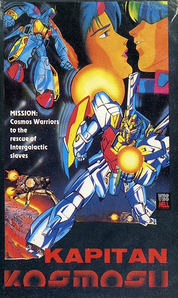 Космический капитан (1979) постер