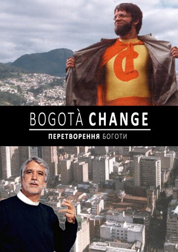 Перемены в Боготе (2009)